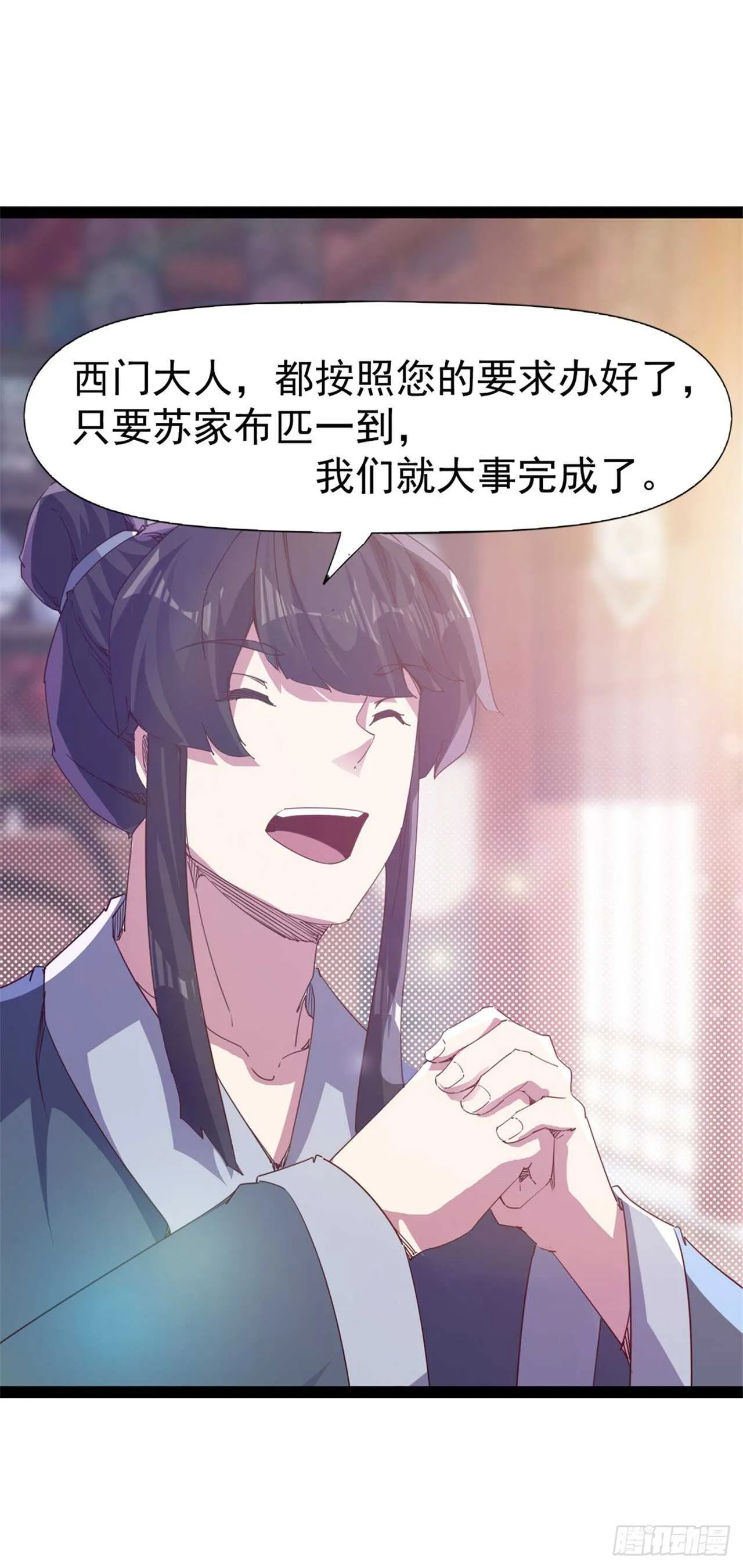 第106话 婆婆不是路人角色 第11页