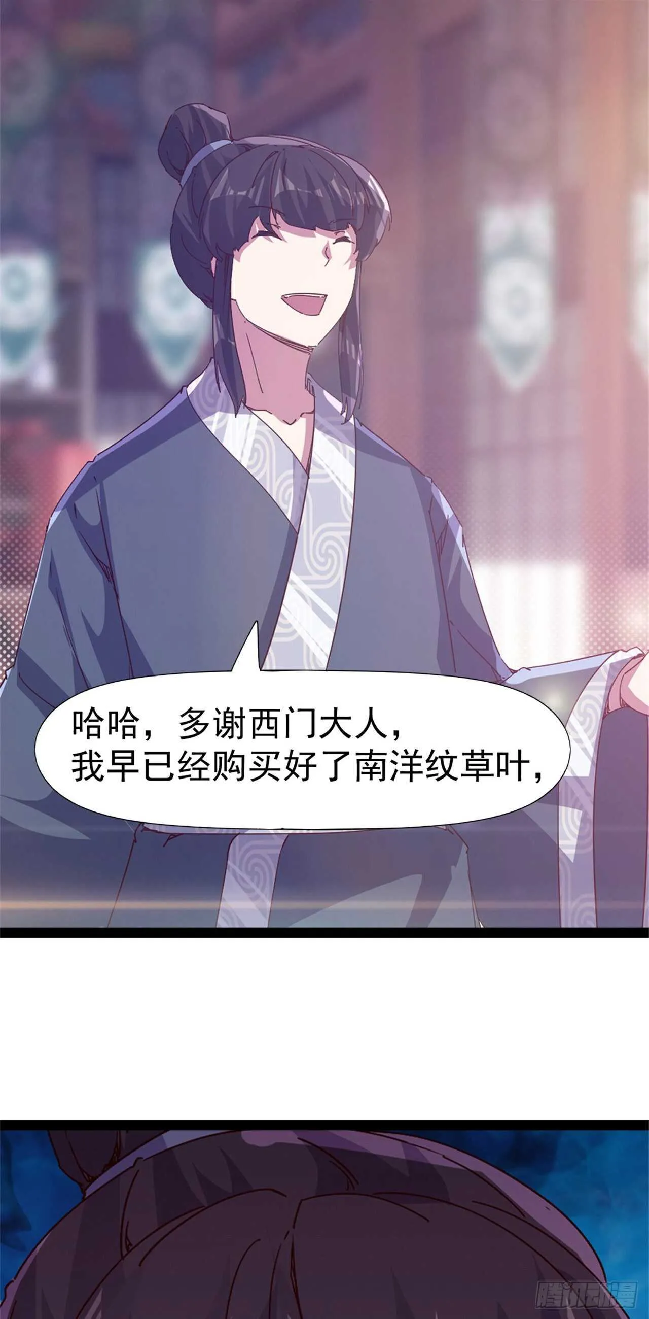 第106话 婆婆不是路人角色 第13页