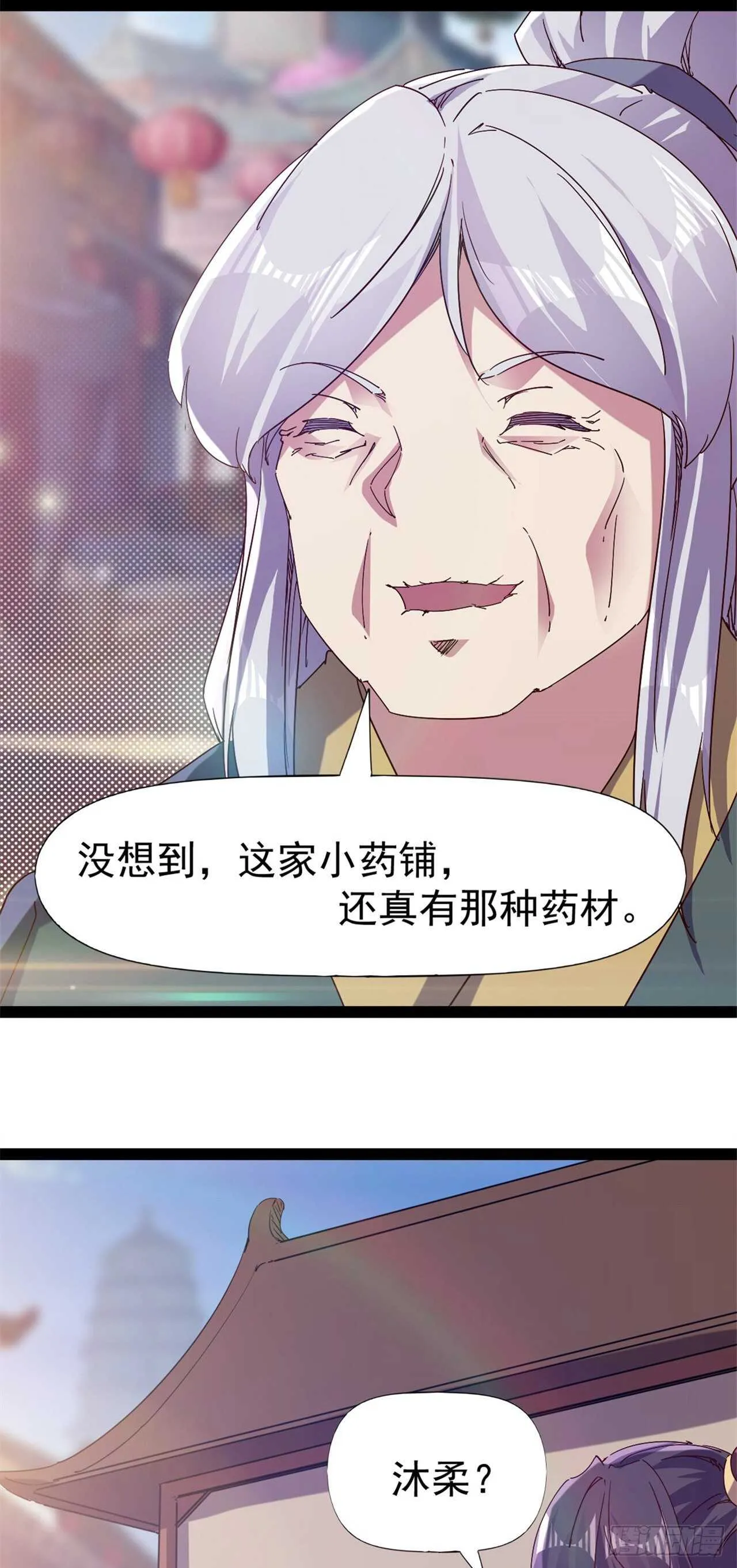 第106话 婆婆不是路人角色 第21页