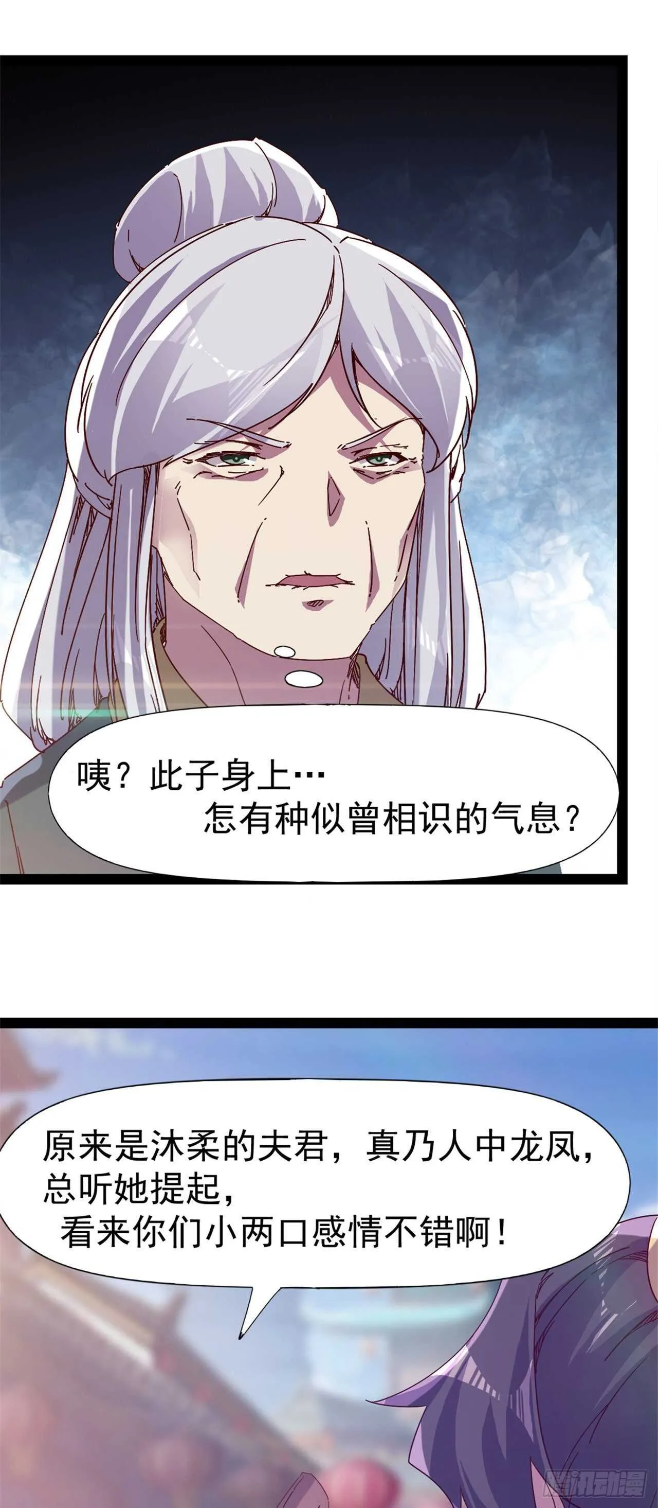 第106话 婆婆不是路人角色 第27页