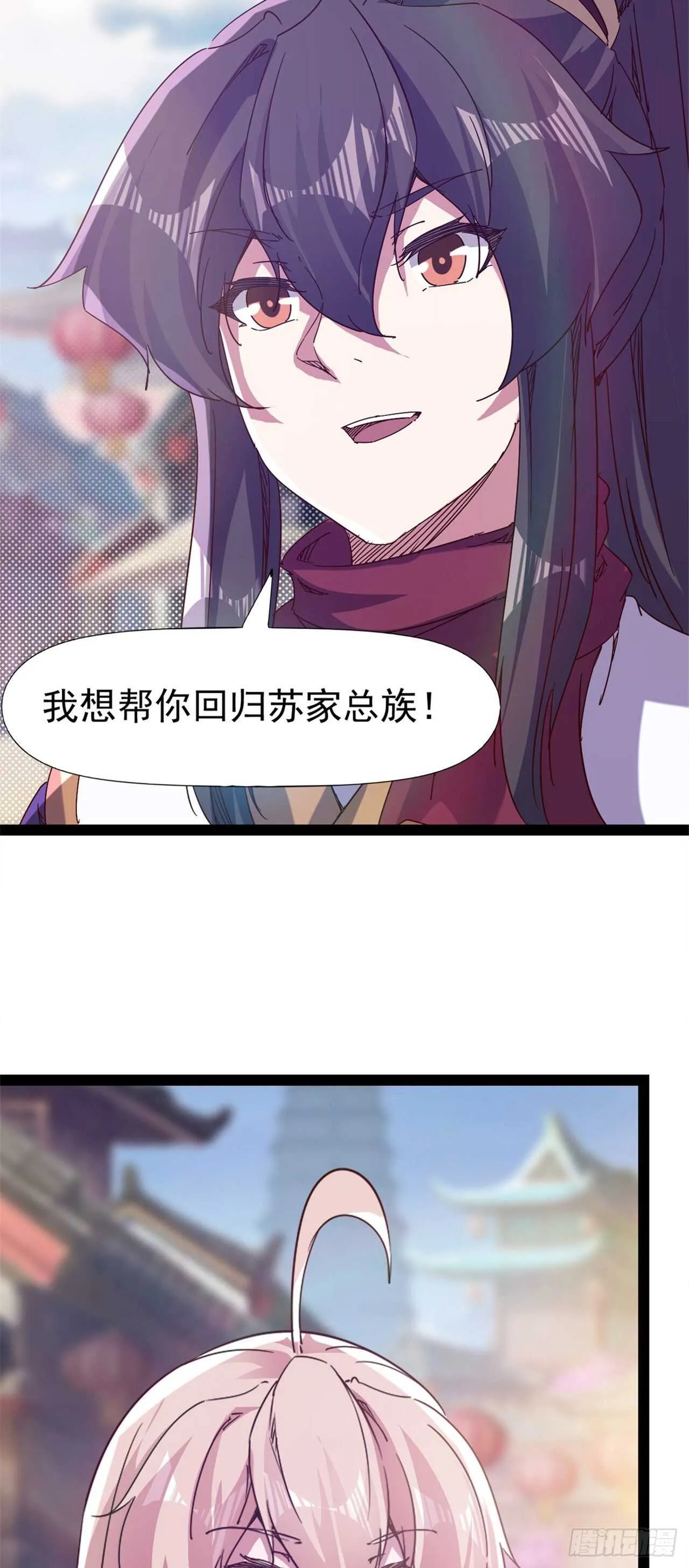 第106话 婆婆不是路人角色 第32页
