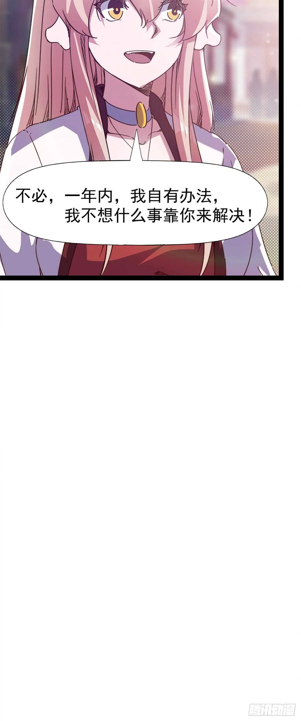 第106话 婆婆不是路人角色 第33页