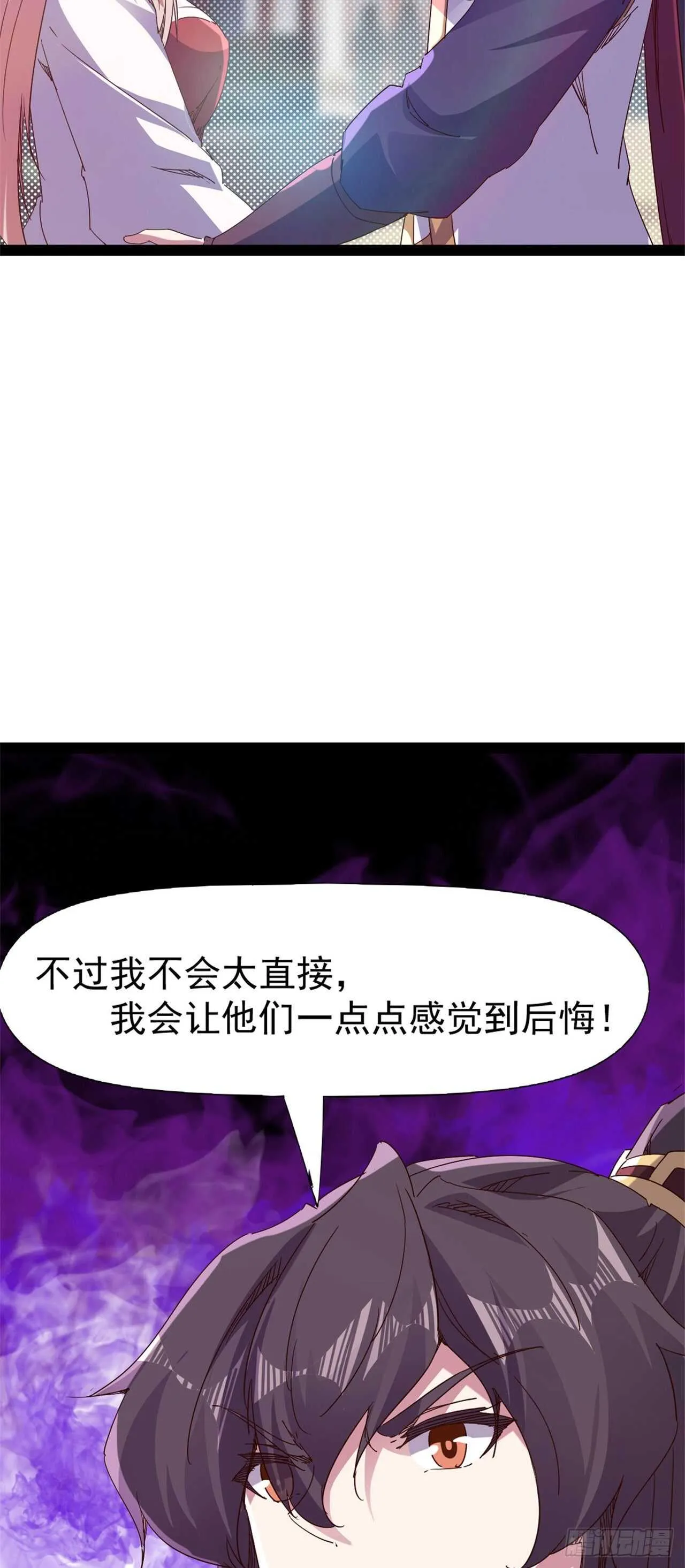 第106话 婆婆不是路人角色 第35页