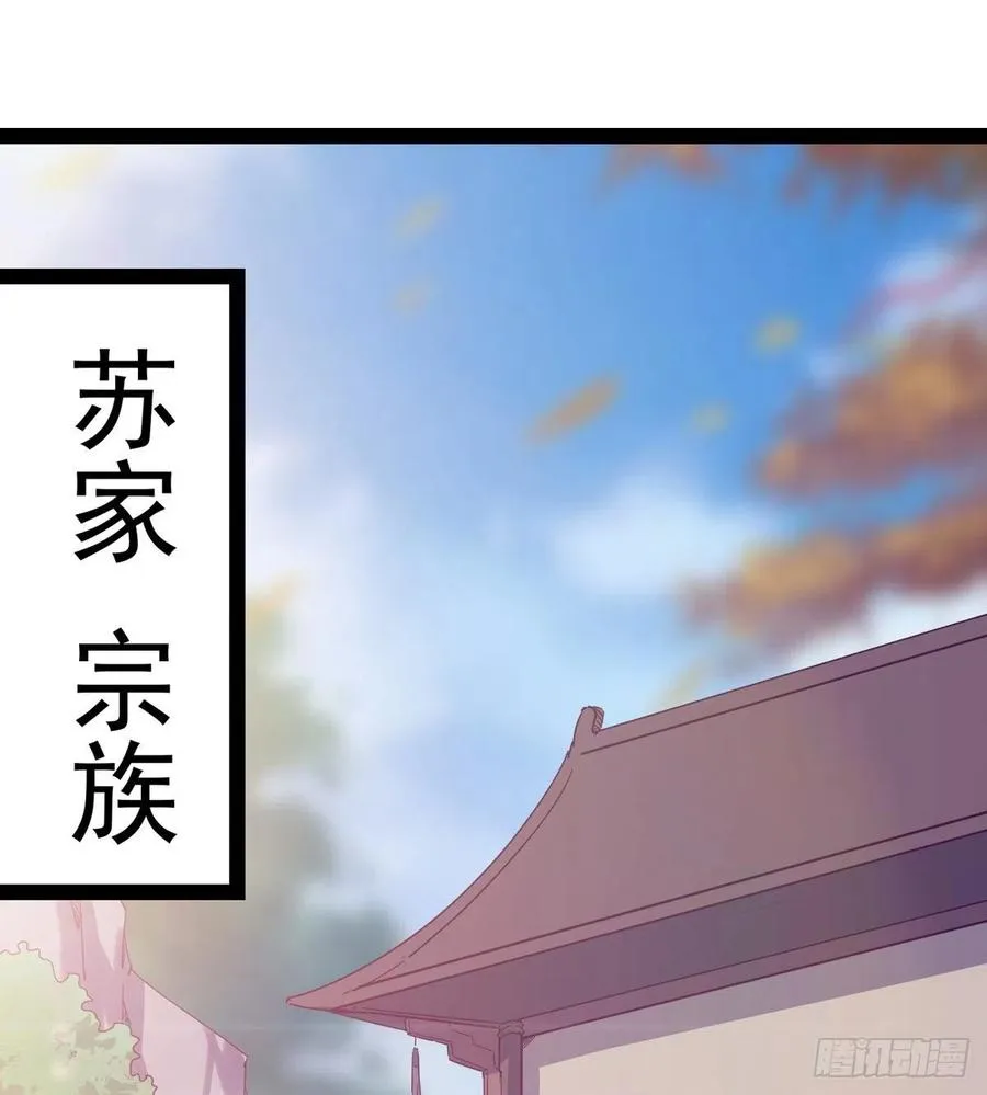第105话 统统不认可 第3页