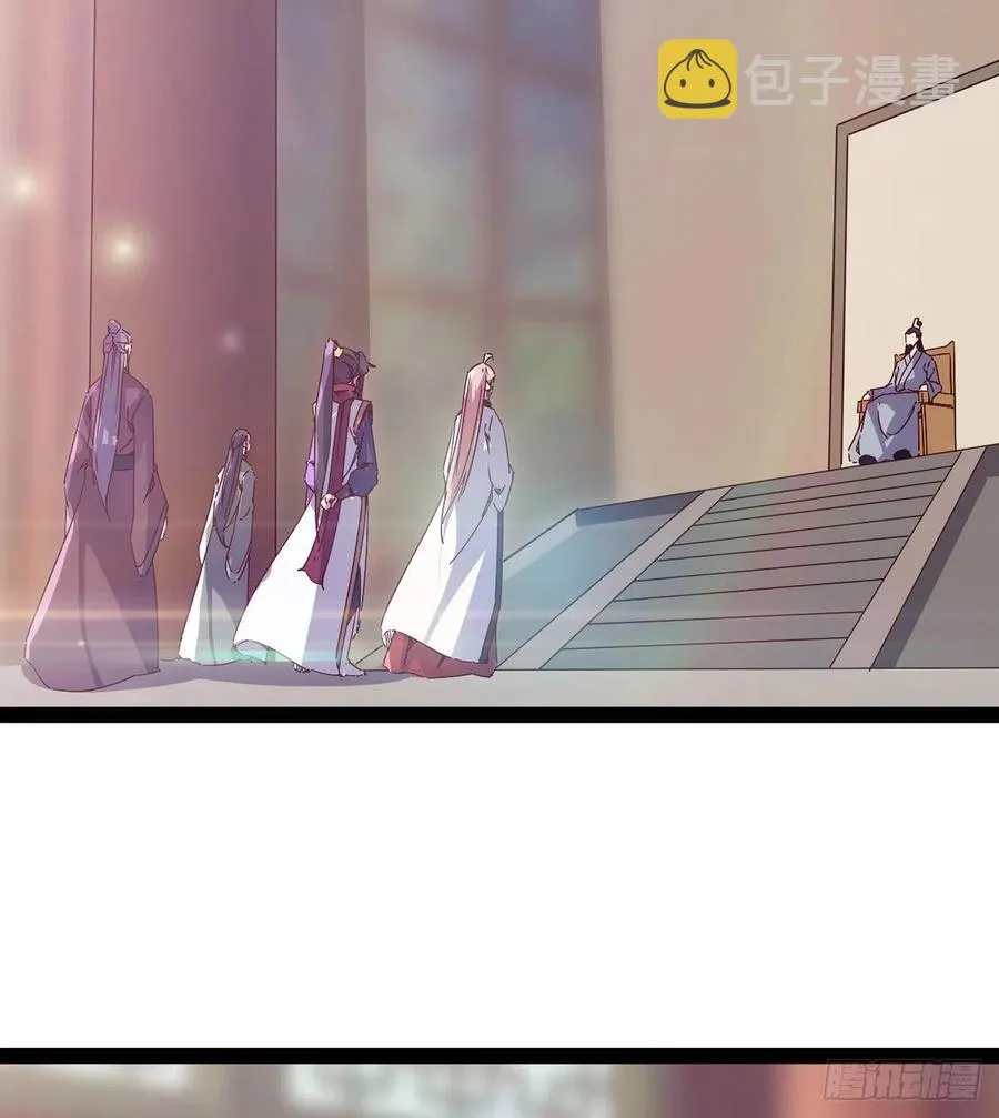 第105话 统统不认可 第6页