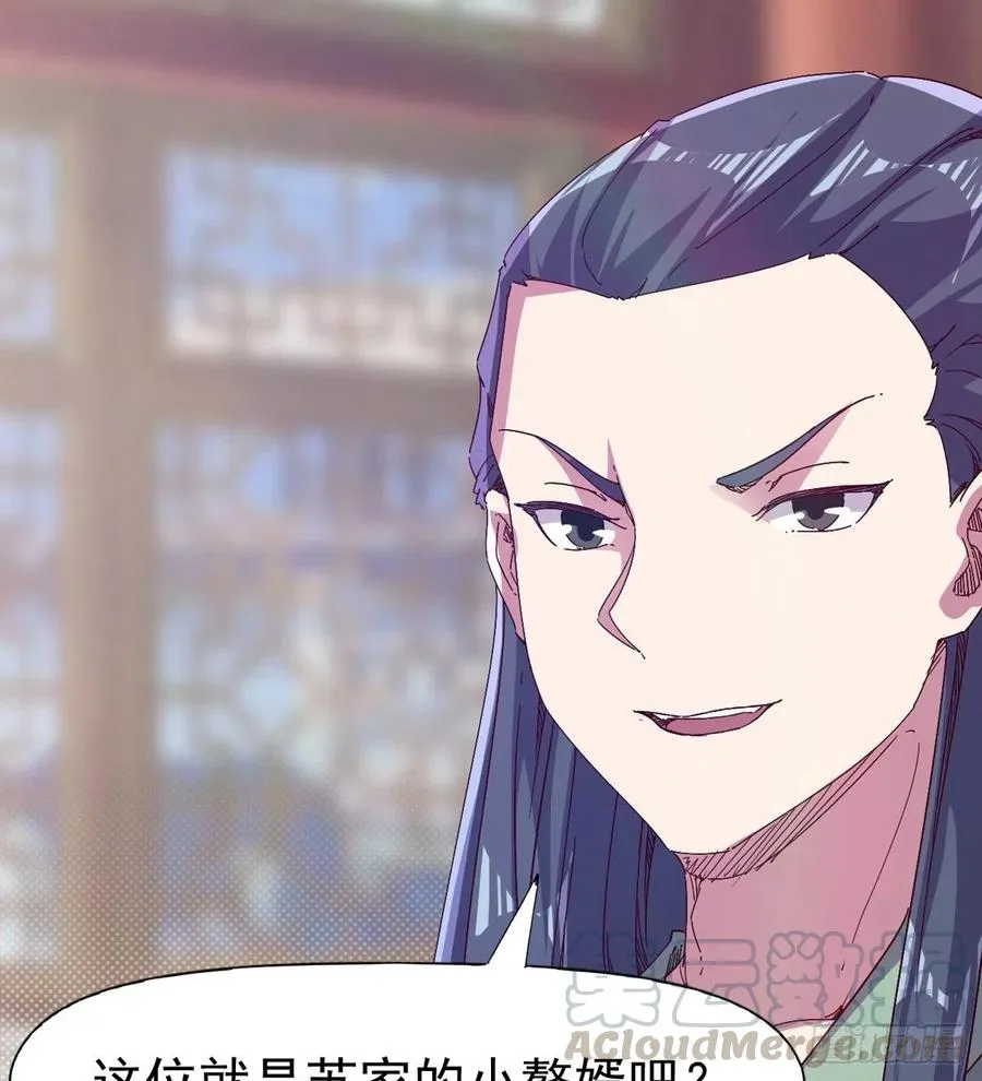第105话 统统不认可 第7页