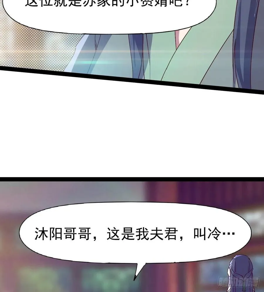 第105话 统统不认可 第8页