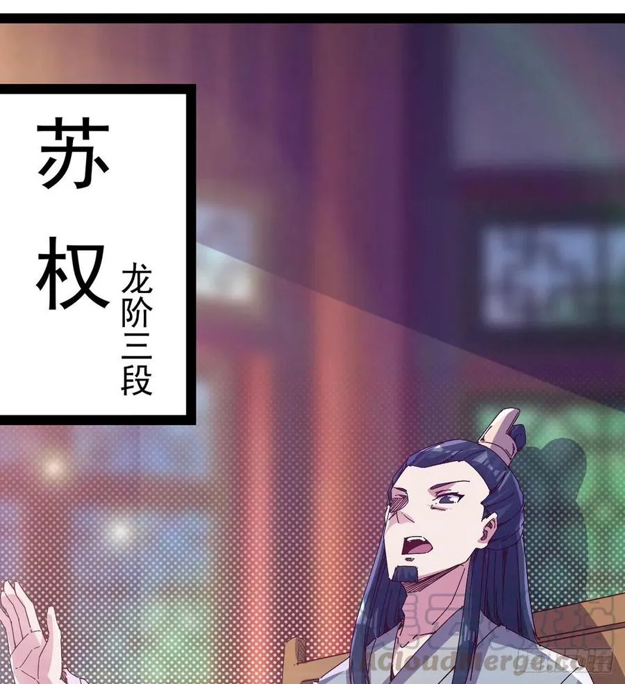 第105话 统统不认可 第10页