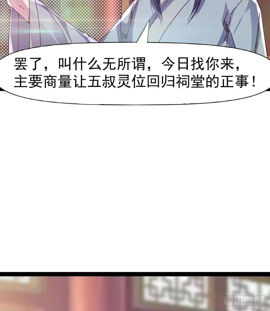 第105话 统统不认可 第11页