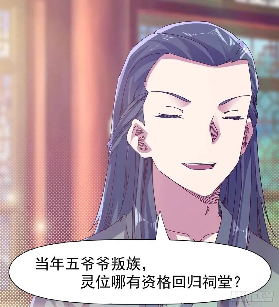 第105话 统统不认可 第12页