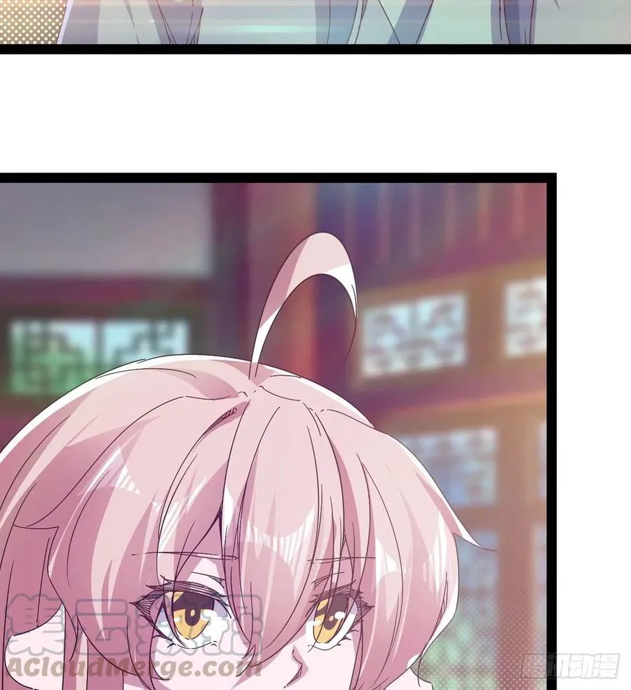 第105话 统统不认可 第13页