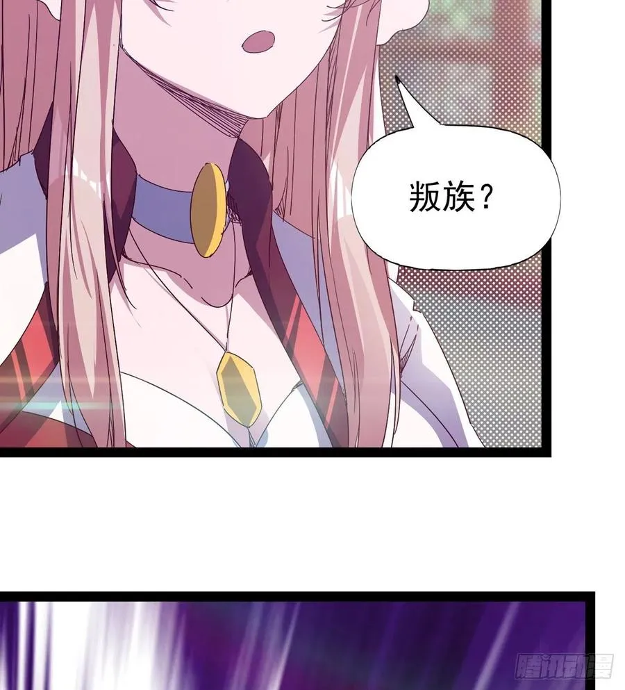 第105话 统统不认可 第14页