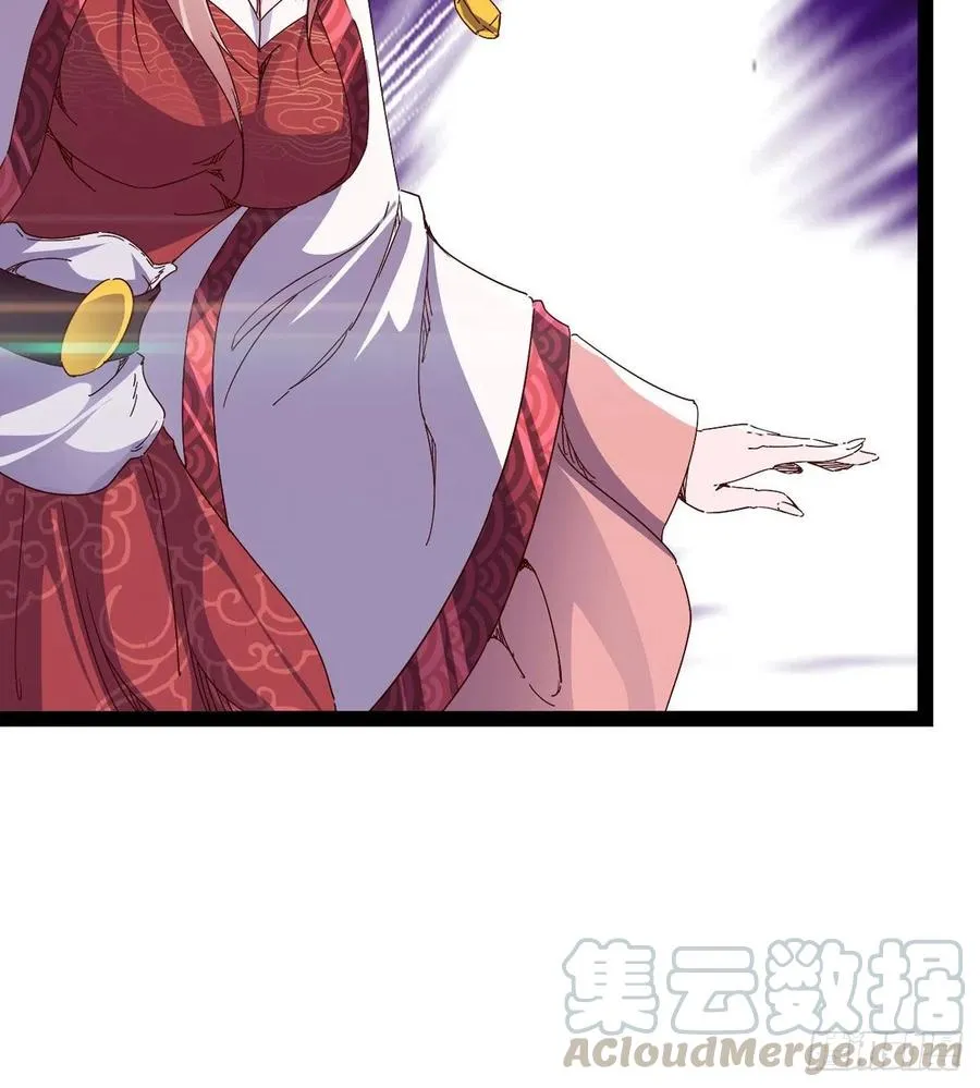第105话 统统不认可 第16页