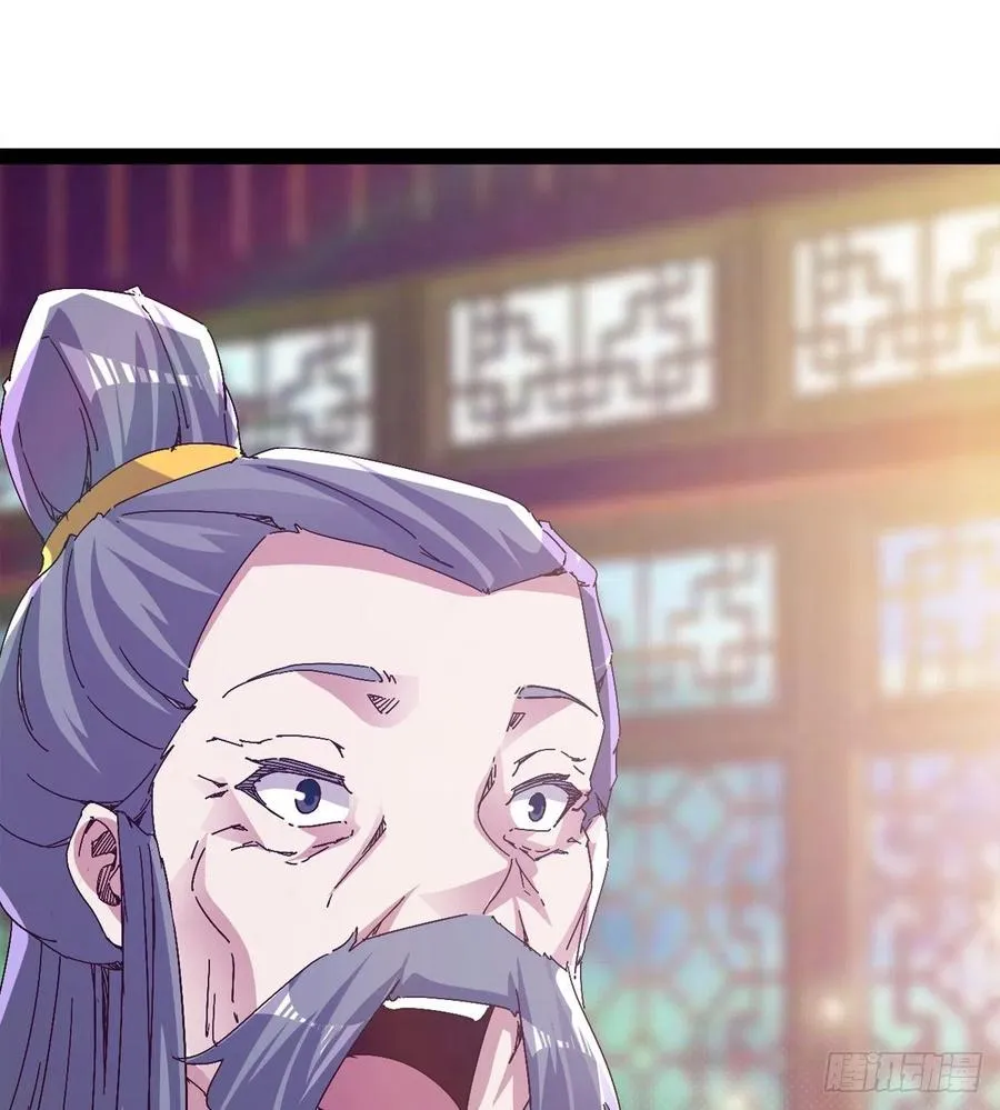 第105话 统统不认可 第17页