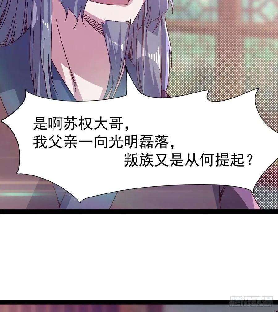 第105话 统统不认可 第18页