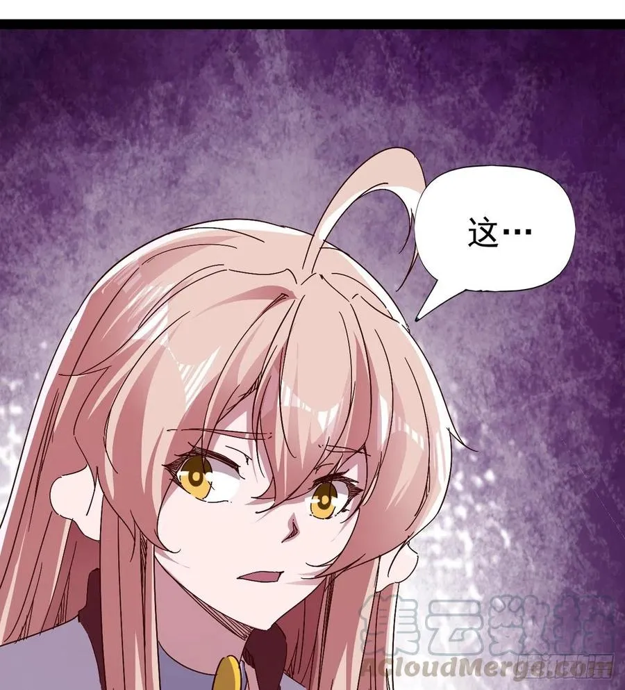 第105话 统统不认可 第22页
