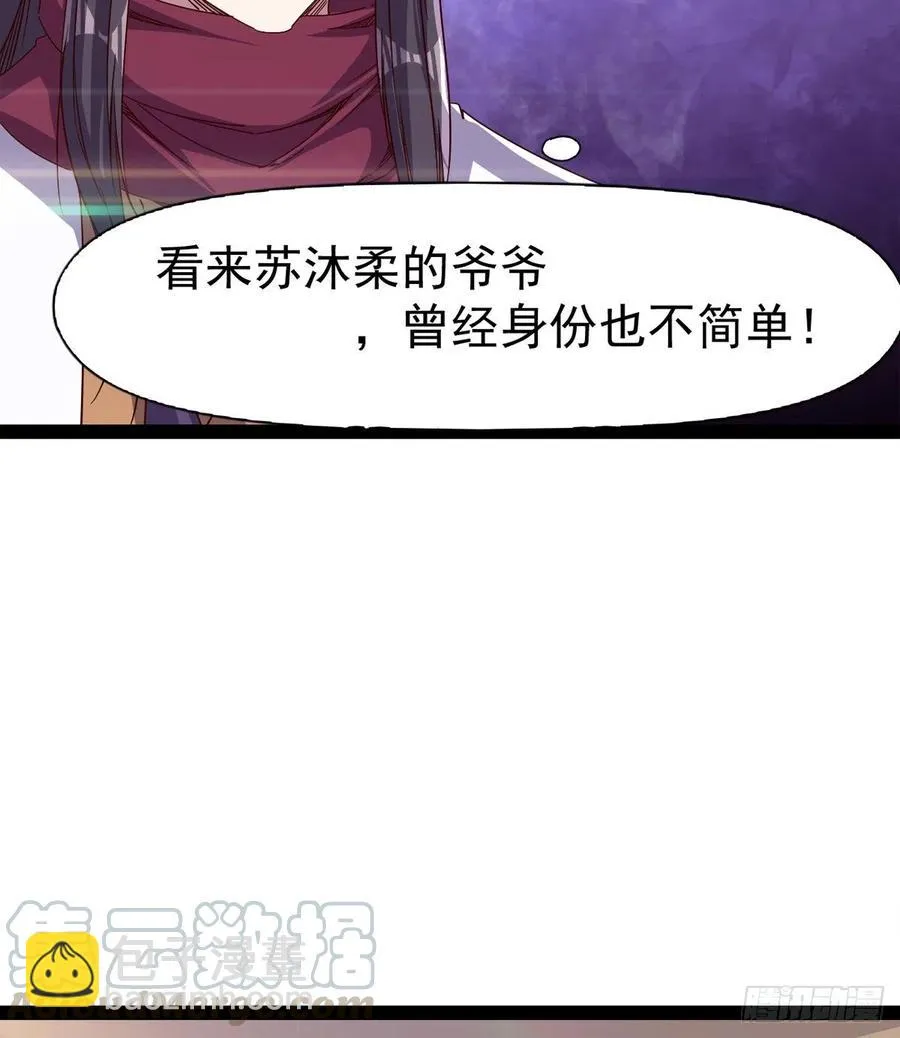 第105话 统统不认可 第25页