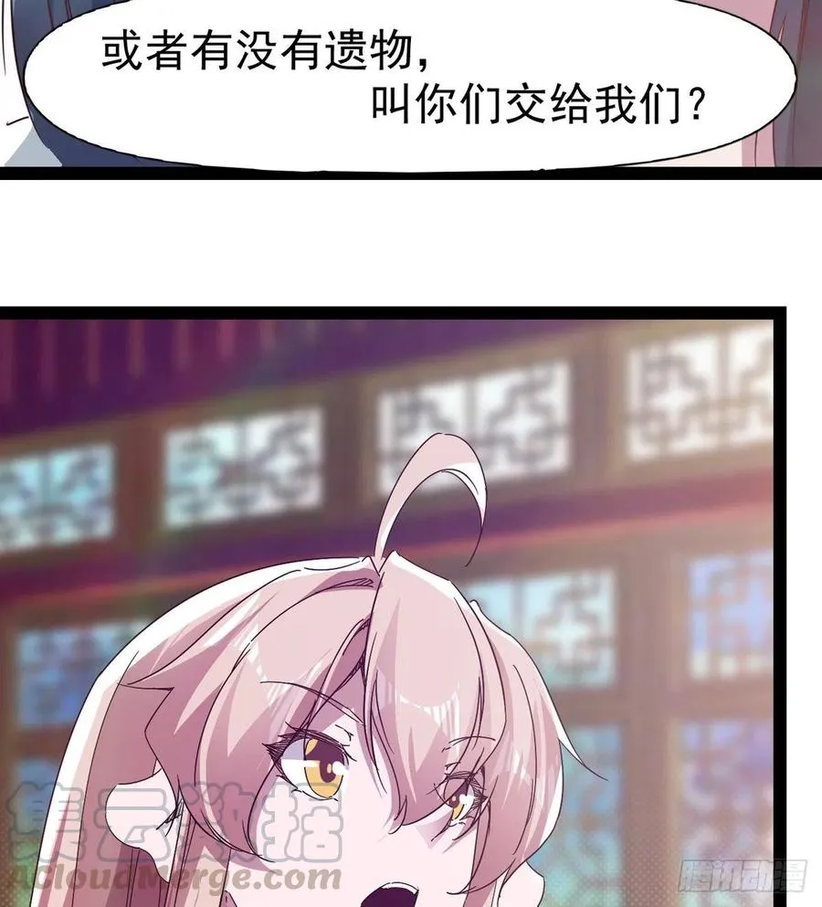 第105话 统统不认可 第28页
