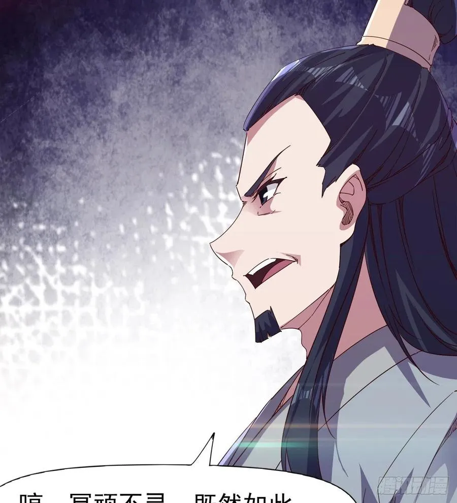 第105话 统统不认可 第35页