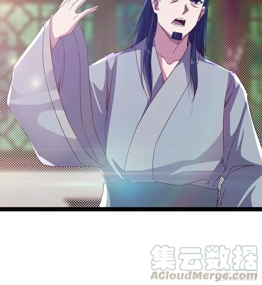 第105话 统统不认可 第37页