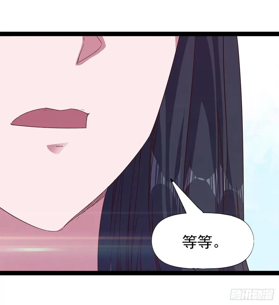 第105话 统统不认可 第38页