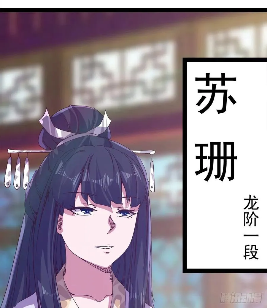 第105话 统统不认可 第39页