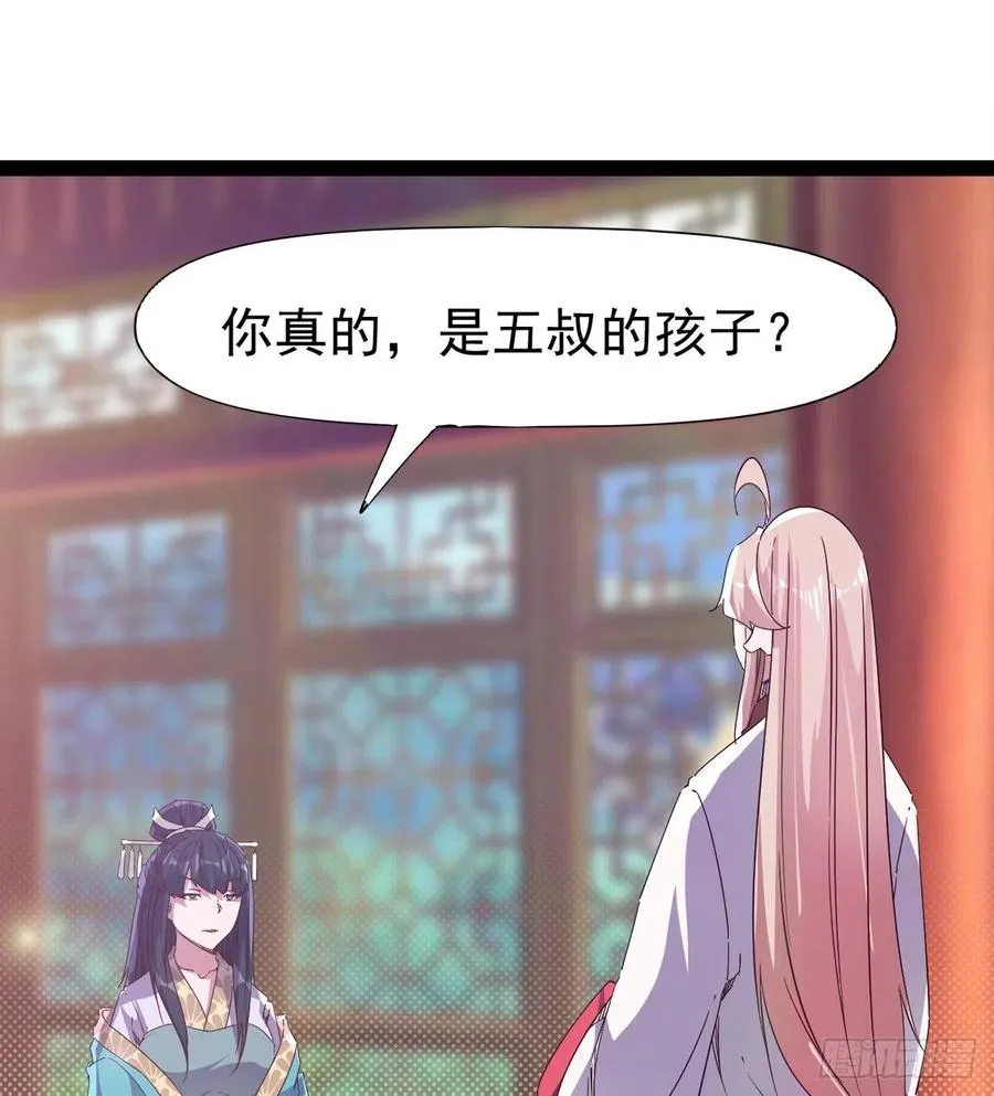 第105话 统统不认可 第42页