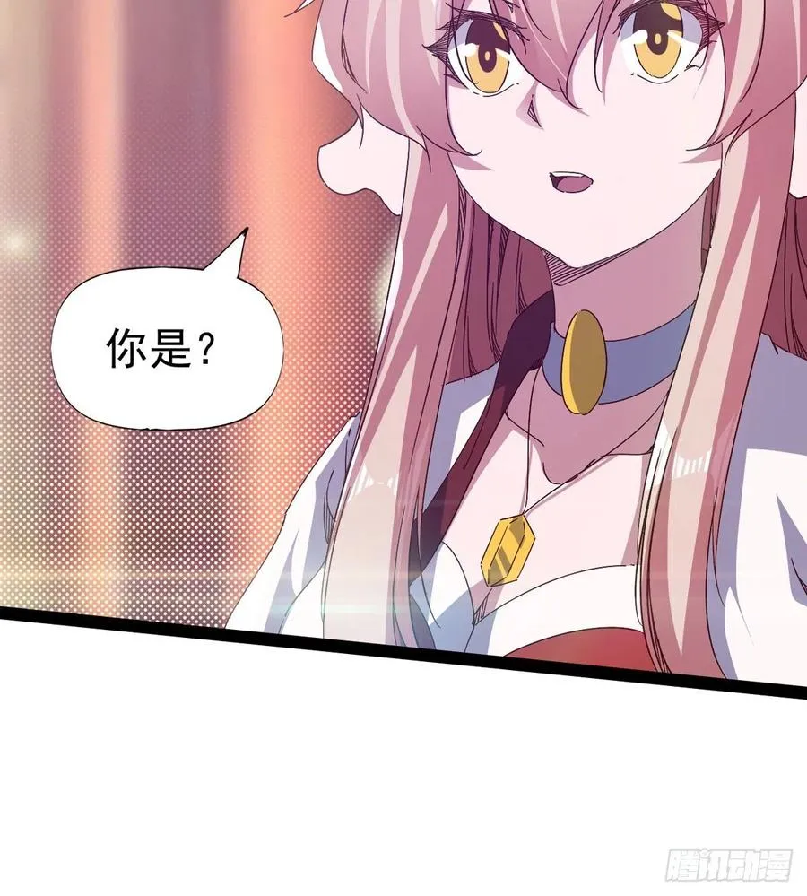 第105话 统统不认可 第44页