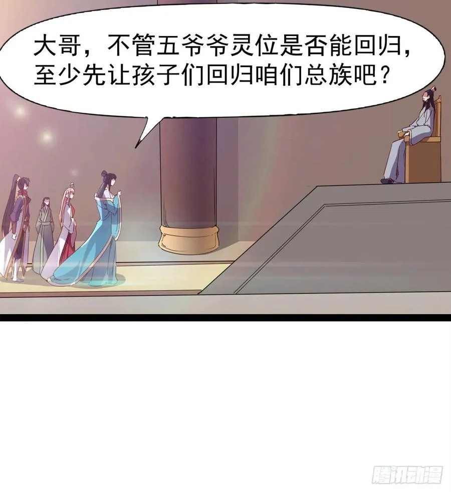 第105话 统统不认可 第47页