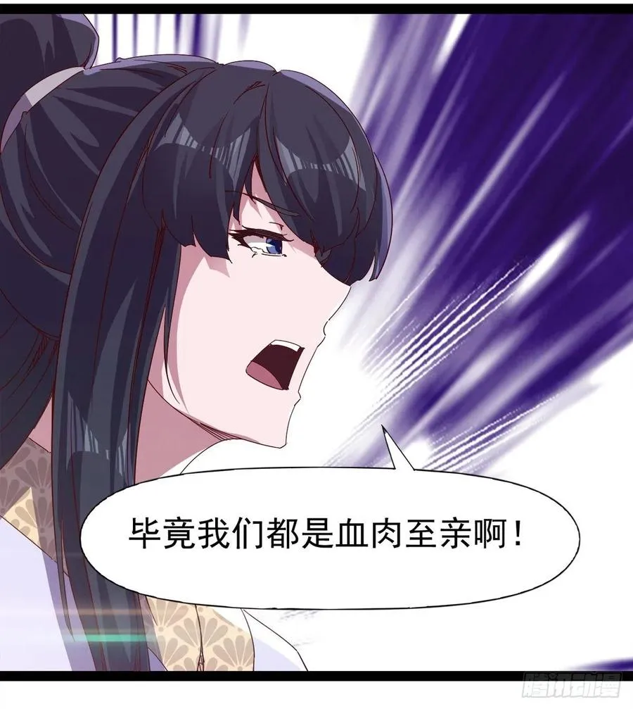 第105话 统统不认可 第48页
