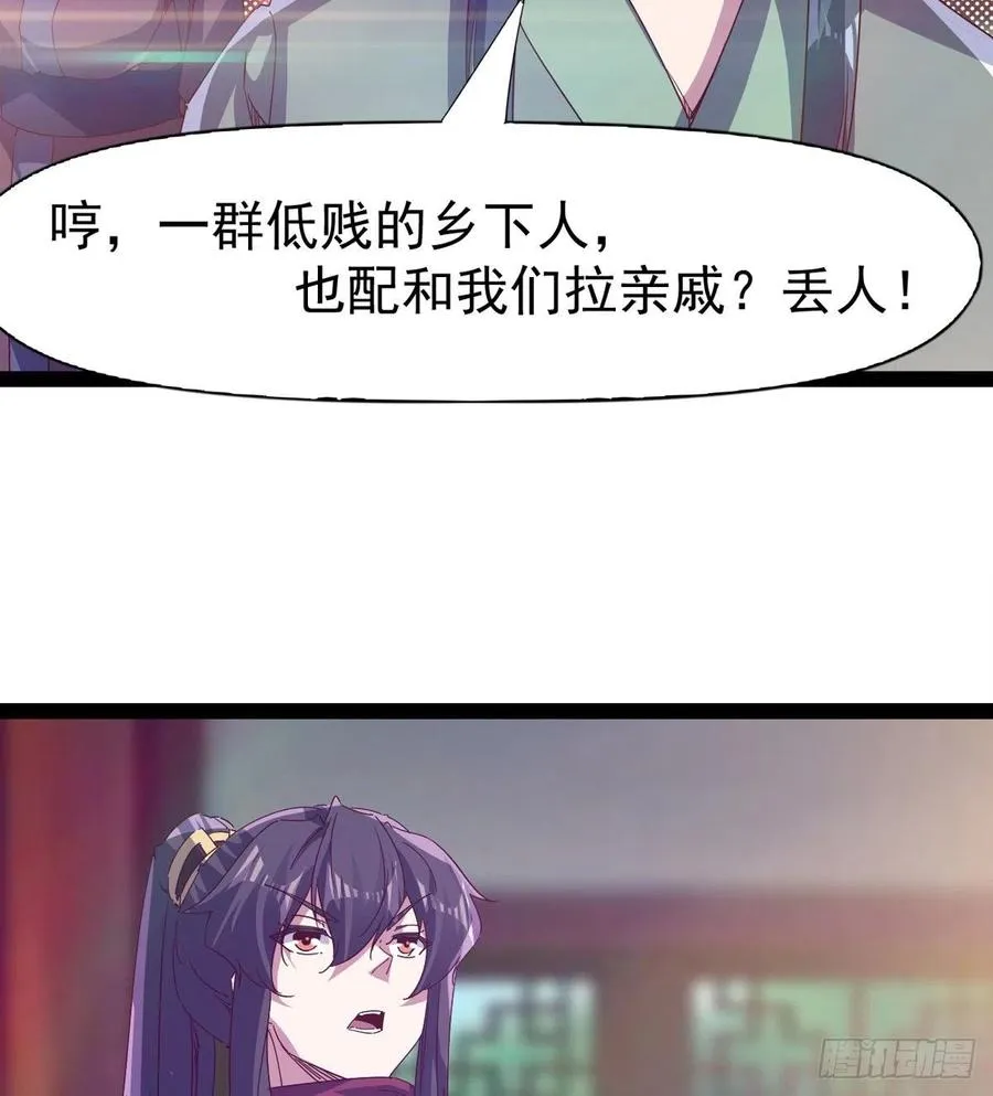 第105话 统统不认可 第50页