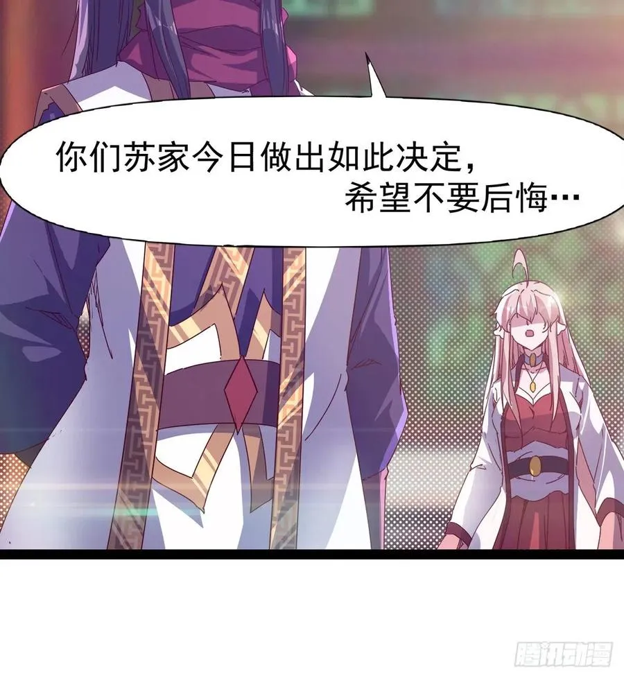 第105话 统统不认可 第51页