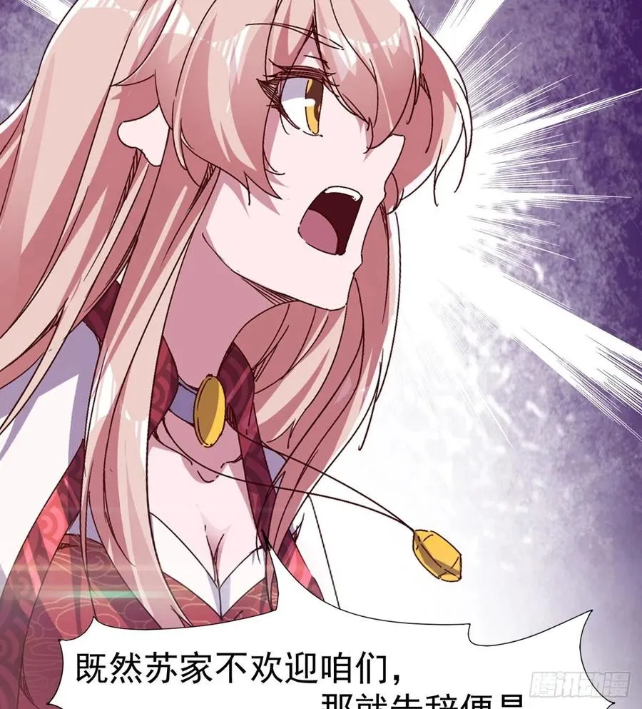 第105话 统统不认可 第56页