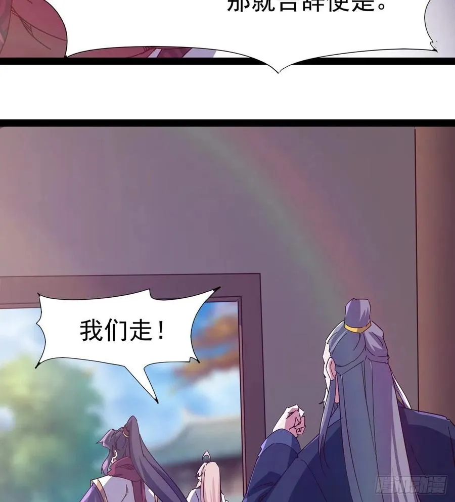 第105话 统统不认可 第57页