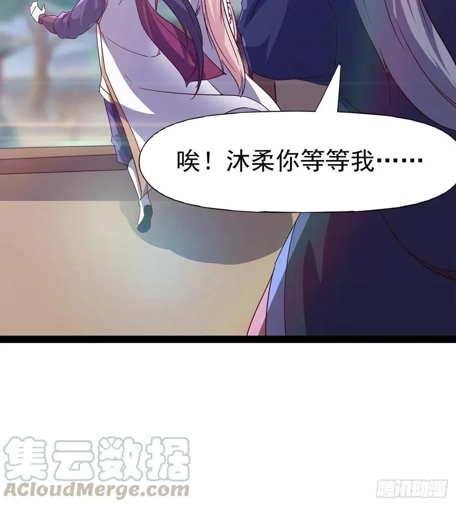第105话 统统不认可 第58页