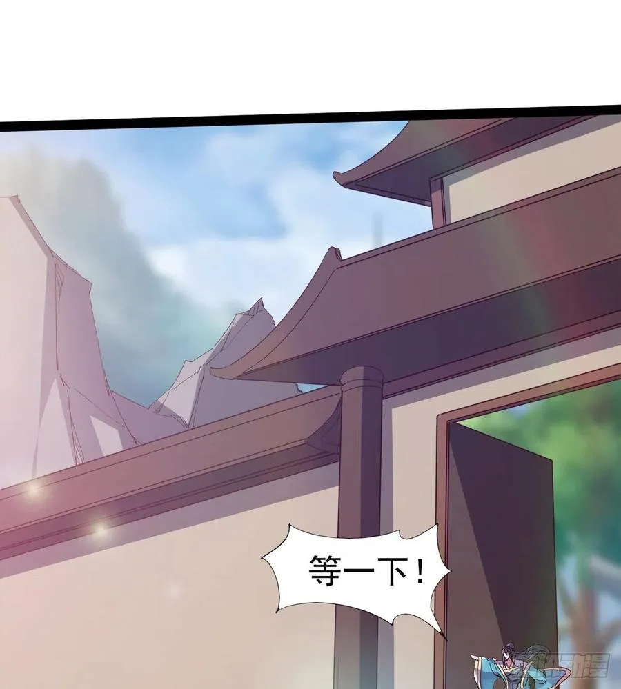 第105话 统统不认可 第59页