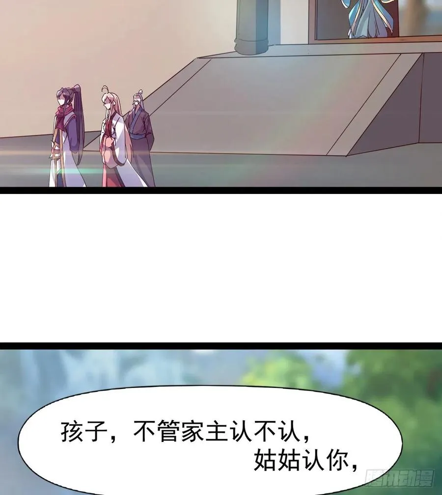 第105话 统统不认可 第60页