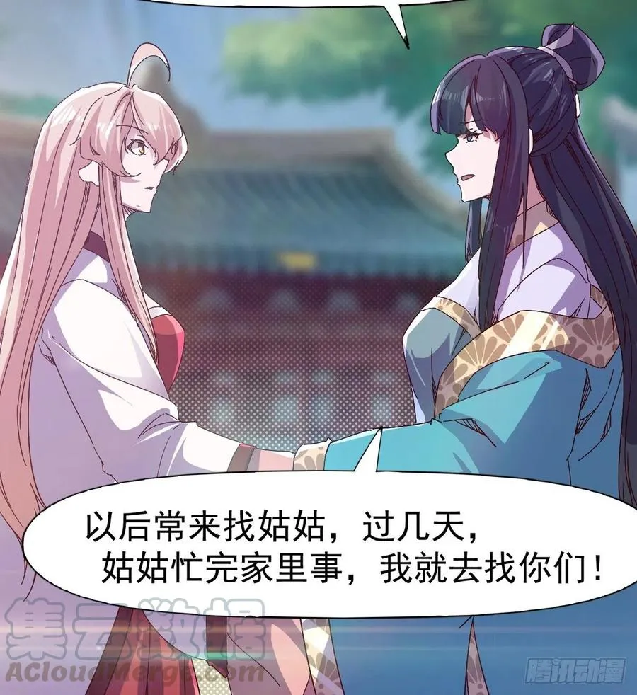 第105话 统统不认可 第61页