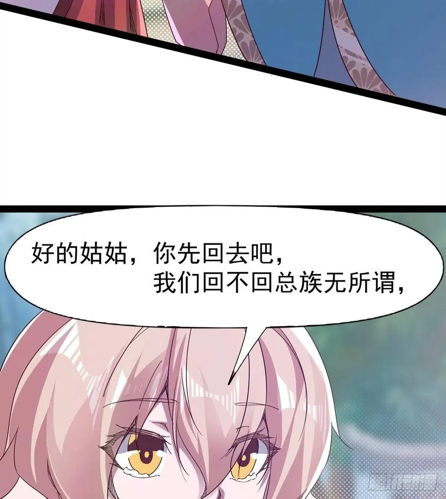 第105话 统统不认可 第62页