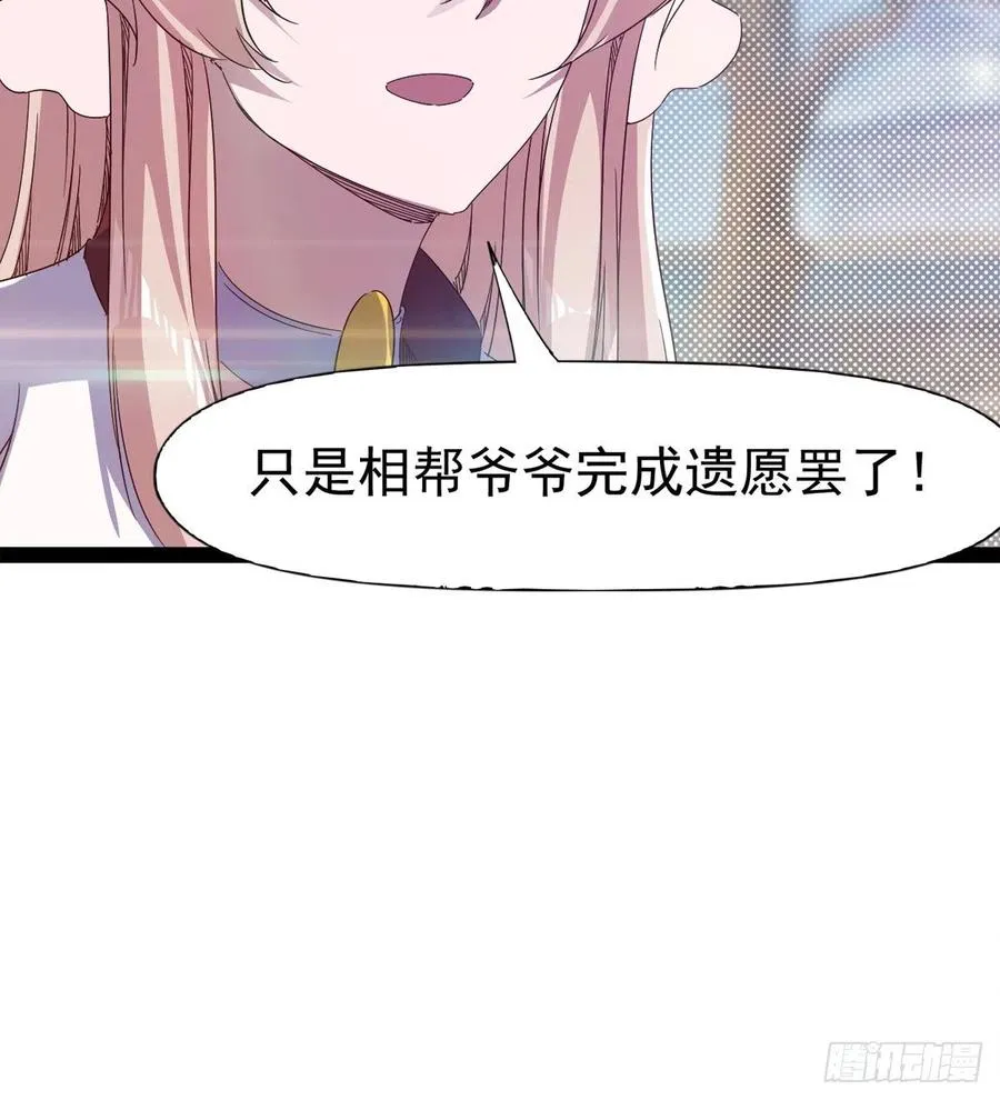 第105话 统统不认可 第63页