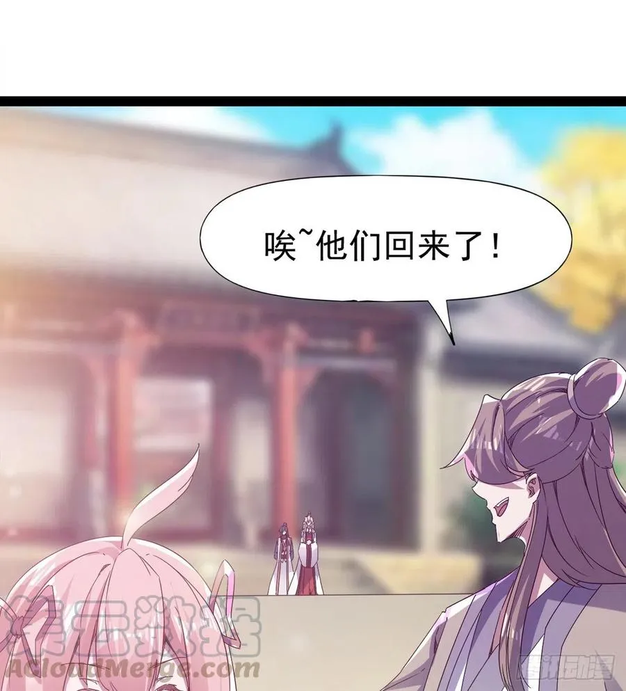 第105话 统统不认可 第64页