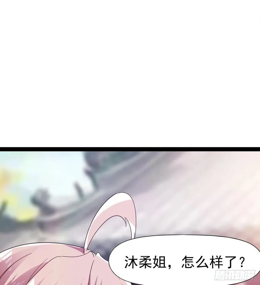 第105话 统统不认可 第66页