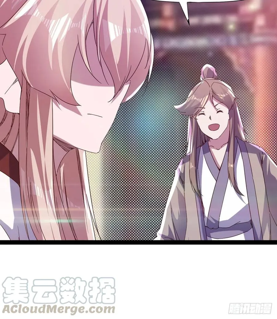 第105话 统统不认可 第67页