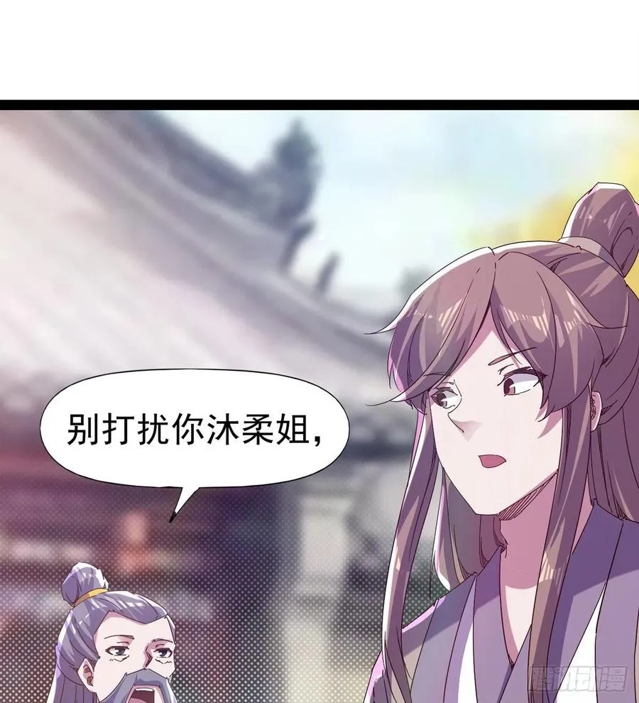 第105话 统统不认可 第68页