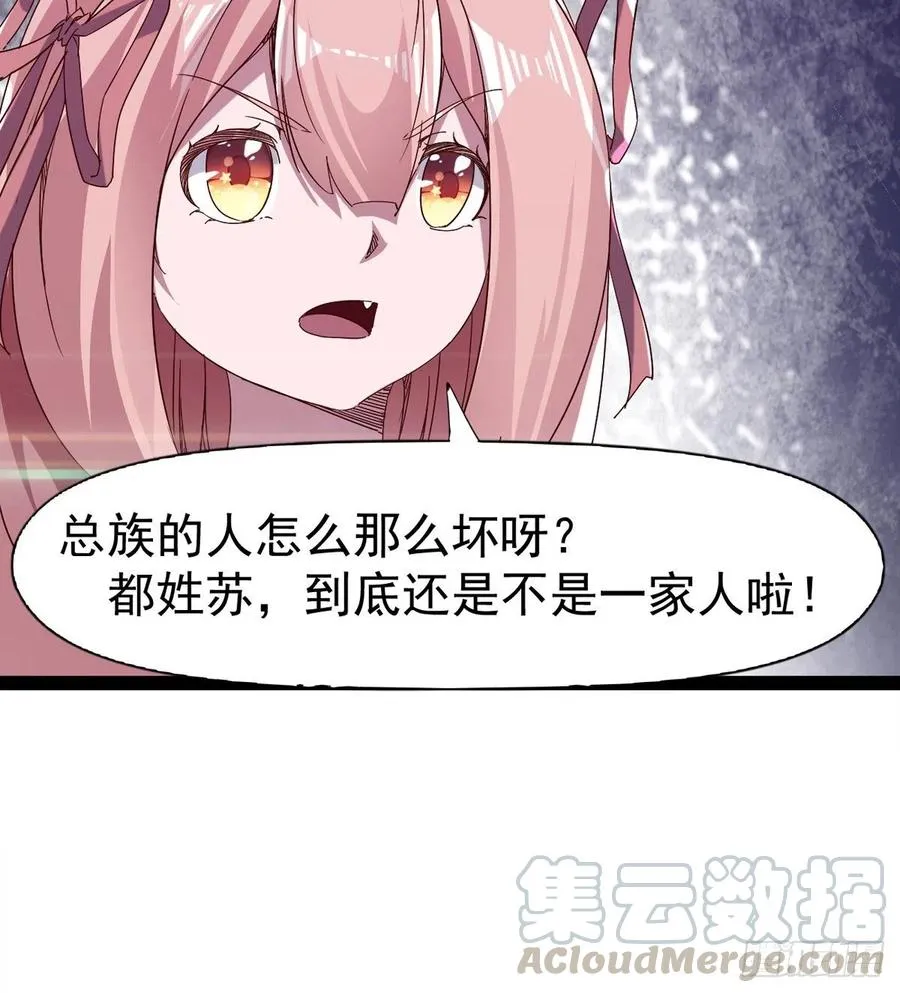 第105话 统统不认可 第70页