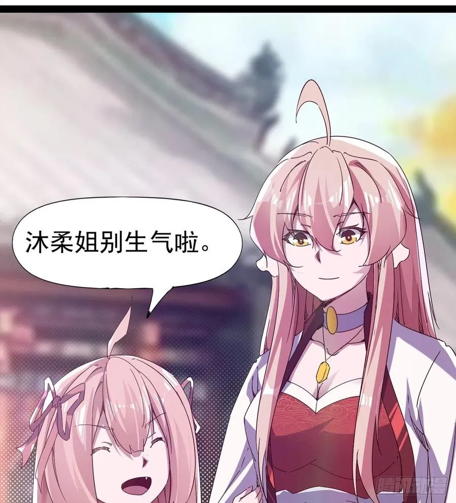 第105话 统统不认可 第71页