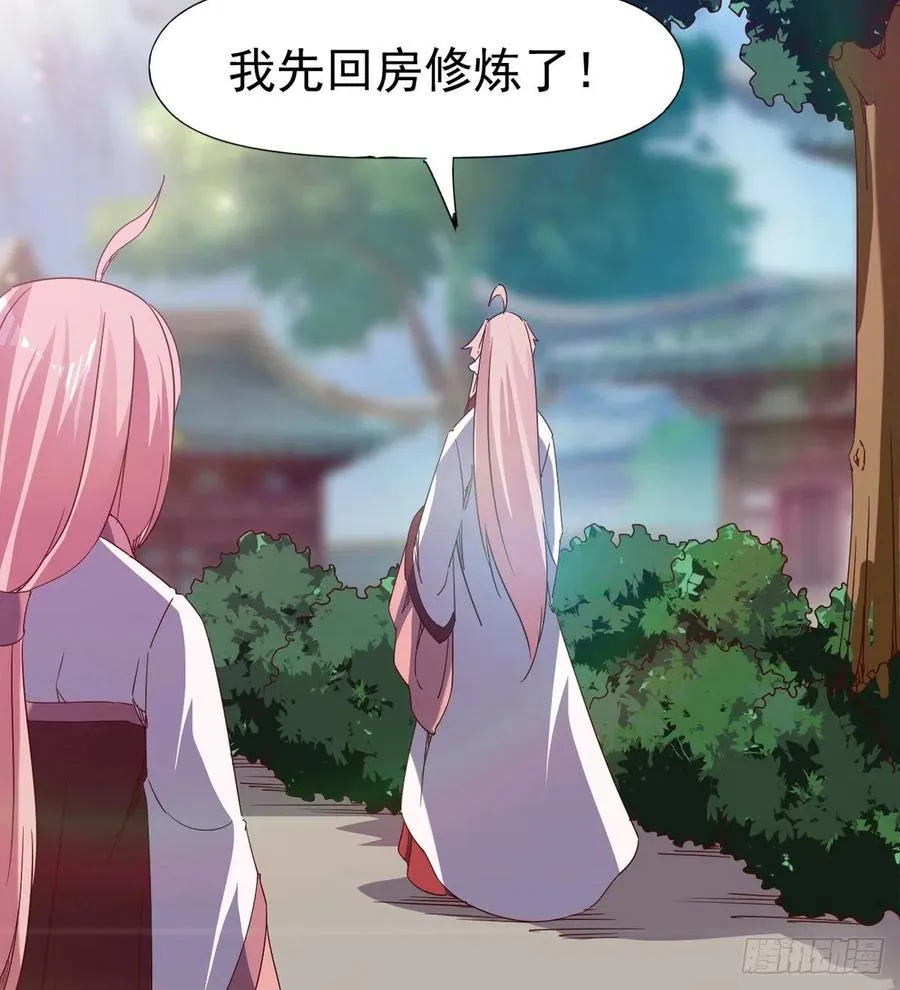 第105话 统统不认可 第77页