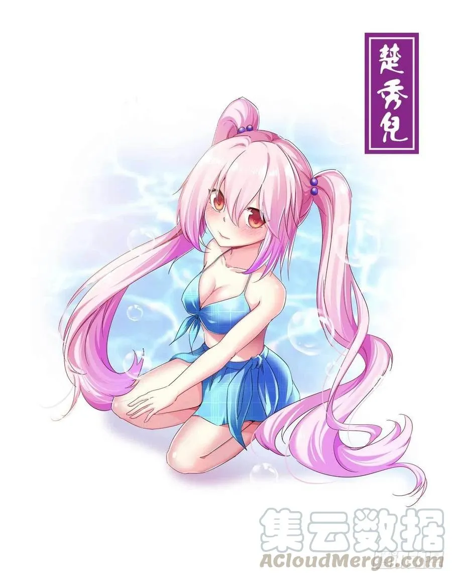 第105话 统统不认可 第79页