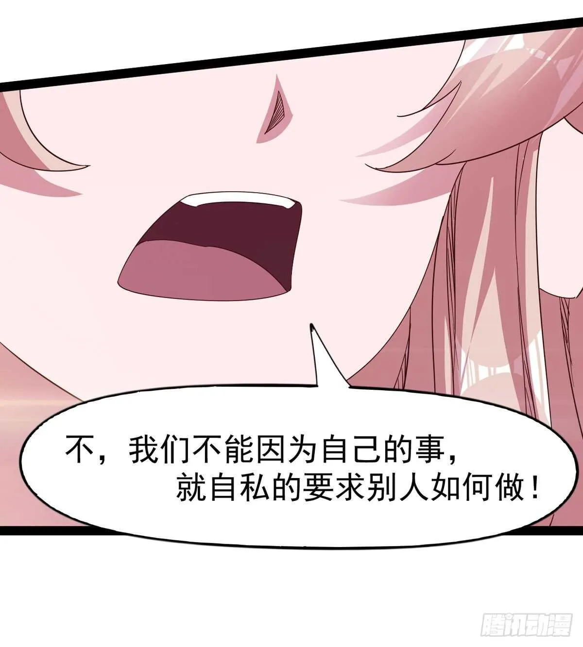 第104话 生意上门 第3页