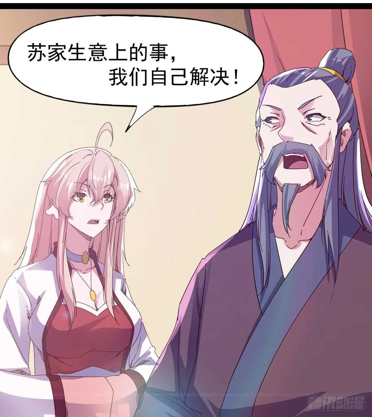 第104话 生意上门 第4页